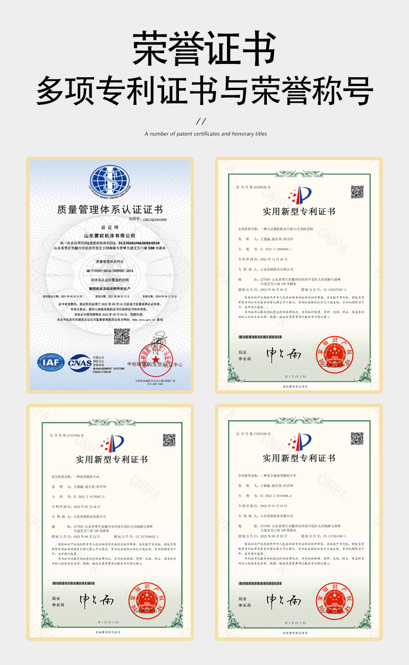 LCK900数控立车荣誉证书