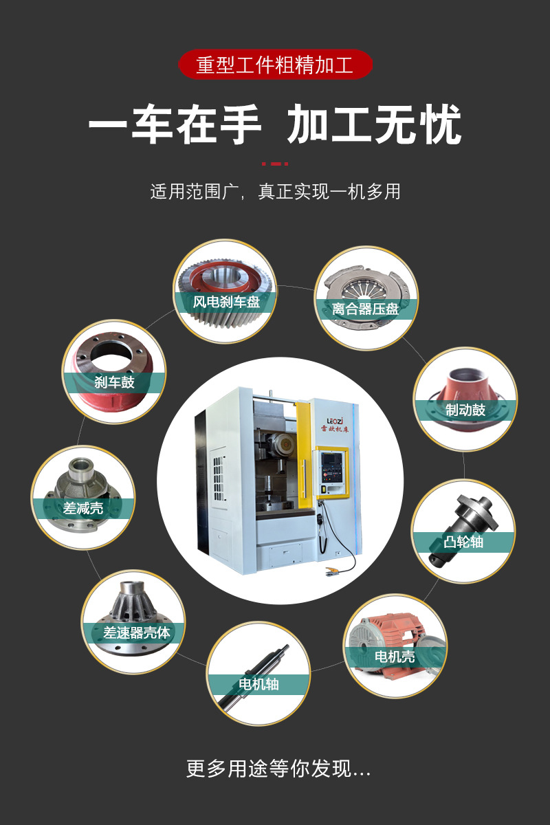 LCK900数控立车一机多用