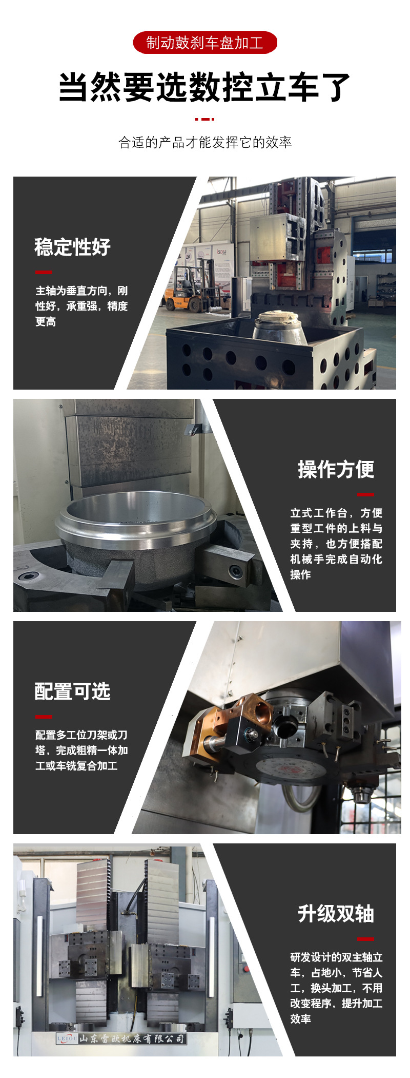 轮类环类加工数控立车优势