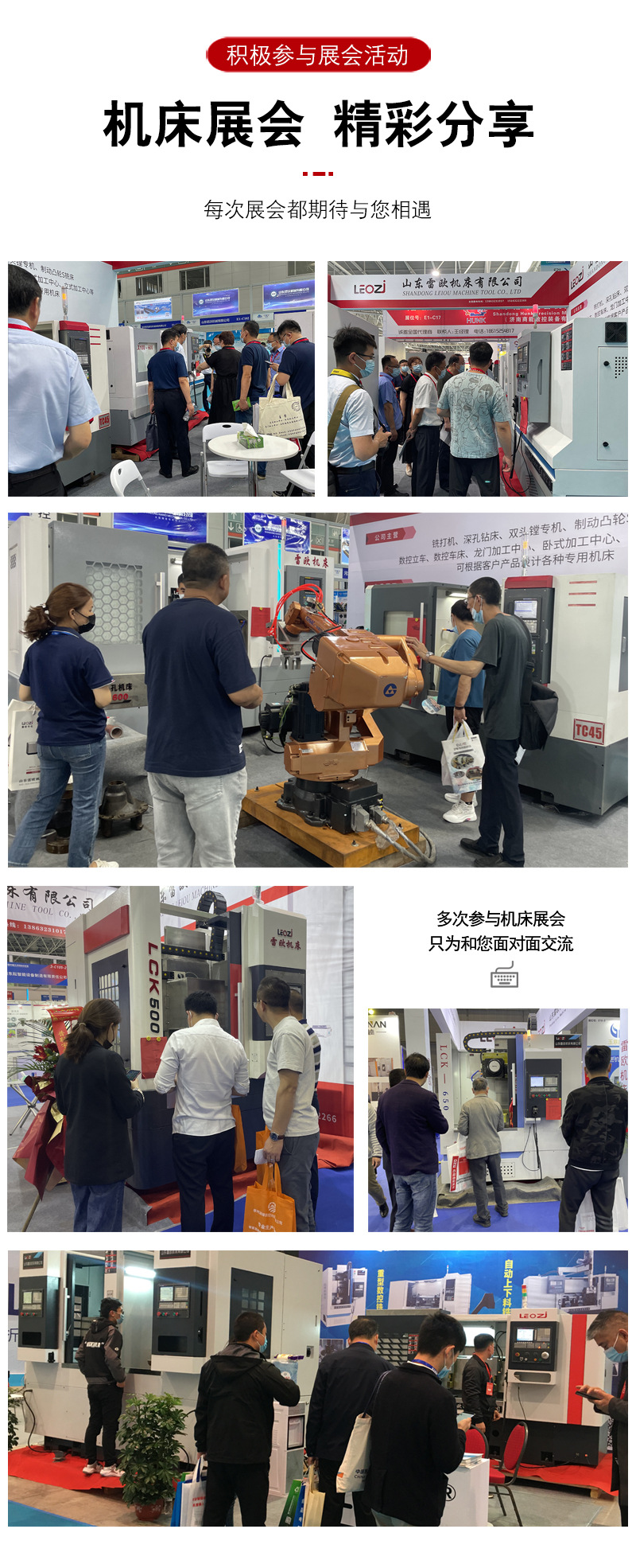 轮类环类加工数控立车展会风采