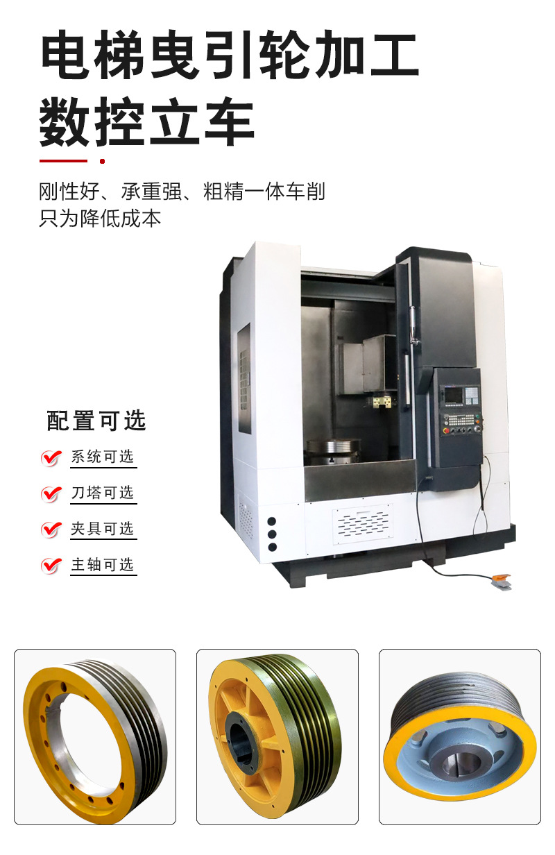 轮类环类加工数控立车
