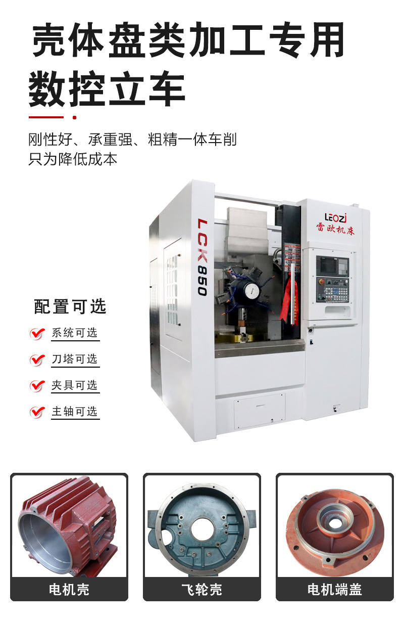 壳体盘类加工数控立车烦恼特点