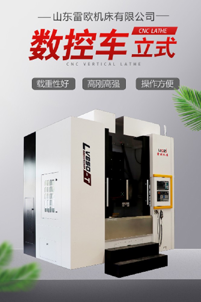 LV850-T型号车铣中心加工案例展示