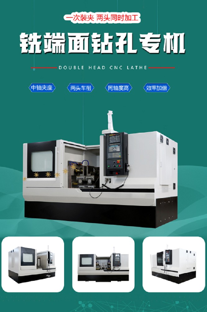 经济款四轴铣端面打中心孔数控铣打机